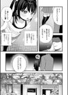 脅して脅されパパ活るなちゃん試し読み5ページ