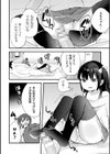 脅して脅されパパ活るなちゃん試し読み6ページ
