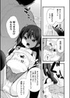 脅して脅されパパ活るなちゃん試し読み7ページ