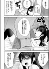 脅して脅されパパ活るなちゃん試し読み8ページ