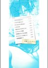 スナオにさせてよ試し読み2ページ