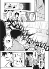 スナオにさせてよ試し読み3ページ