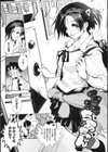 スナオにさせてよ試し読み4ページ