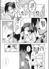 スナオにさせてよ試し読み5ページ
