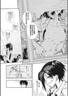 スナオにさせてよ試し読み7ページ