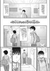静かな団地で、キミとふたりで試し読み3ページ