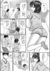 静かな団地で、キミとふたりで試し読み4ページ