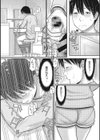 静かな団地で、キミとふたりで試し読み8ページ
