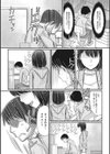 静かな団地で、キミとふたりで試し読み10ページ