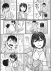 静かな団地で、キミとふたりで試し読み11ページ