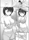 静かな団地で、キミとふたりで試し読み13ページ