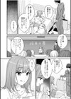 「いつもより興奮してる…？」〜非日常なコスプレエッチでイカされて〜試し読み4ページ