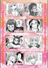 「いつもより興奮してる…？」〜非日常なコスプレエッチでイカされて〜試し読み6ページ