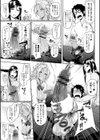 ただただSEXが好き◇試し読み17ページ