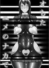 ただただSEXが好き◇試し読み38ページ