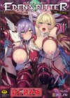 エデンズリッター淫悦の聖魔騎士ルシフェル編 THE COMIC試し読み1ページ