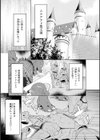 エデンズリッター淫悦の聖魔騎士ルシフェル編 THE COMIC試し読み3ページ