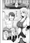 エデンズリッター淫悦の聖魔騎士ルシフェル編 THE COMIC試し読み4ページ