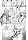 エデンズリッター淫悦の聖魔騎士ルシフェル編 THE COMIC試し読み5ページ