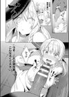 エデンズリッター淫悦の聖魔騎士ルシフェル編 THE COMIC試し読み8ページ