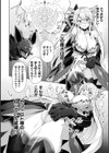 エデンズリッター淫悦の聖魔騎士ルシフェル編 THE COMIC試し読み12ページ