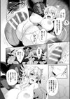 エデンズリッター淫悦の聖魔騎士ルシフェル編 THE COMIC試し読み16ページ