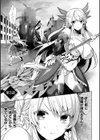 エデンズリッター淫悦の聖魔騎士ルシフェル編 THE COMIC試し読み17ページ