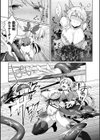 エデンズリッター淫悦の聖魔騎士ルシフェル編 THE COMIC試し読み19ページ
