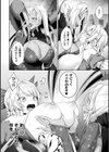 エデンズリッター淫悦の聖魔騎士ルシフェル編 THE COMIC試し読み20ページ