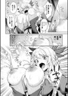 エデンズリッター淫悦の聖魔騎士ルシフェル編 THE COMIC試し読み22ページ