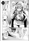 エデンズリッター淫悦の聖魔騎士ルシフェル編 THE COMIC試し読み27ページ