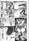 エデンズリッター淫悦の聖魔騎士ルシフェル編 THE COMIC試し読み29ページ