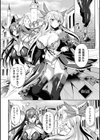 エデンズリッター淫悦の聖魔騎士ルシフェル編 THE COMIC試し読み33ページ