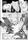 エデンズリッター淫悦の聖魔騎士ルシフェル編 THE COMIC試し読み34ページ