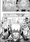 エデンズリッター淫悦の聖魔騎士ルシフェル編 THE COMIC試し読み36ページ