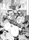 エデンズリッター淫悦の聖魔騎士ルシフェル編 THE COMIC試し読み37ページ