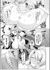 エデンズリッター淫悦の聖魔騎士ルシフェル編 THE COMIC試し読み43ページ