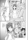 豊胸サプリ試し読み1ページ