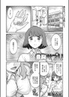 豊胸サプリ試し読み2ページ