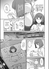 豊胸サプリ試し読み3ページ