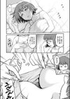 豊胸サプリ試し読み4ページ
