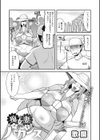 痴女妻バカンス試し読み1ページ