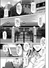 孕メイド試し読み3ページ