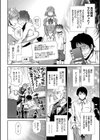 孕メイド試し読み6ページ