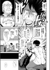 孕メイド試し読み7ページ