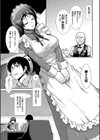 孕メイド試し読み9ページ