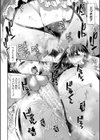 孕メイド試し読み36ページ