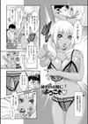 秘蜜の肉園へようこそ試し読み6ページ