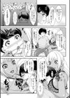秘蜜の肉園へようこそ試し読み7ページ