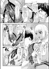 秘蜜の肉園へようこそ試し読み8ページ